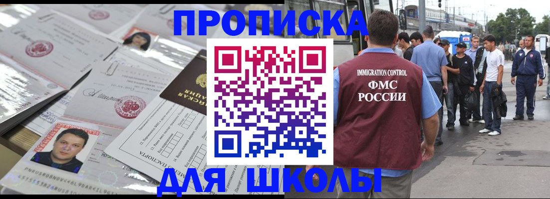 прописка 2025 в Луховицах