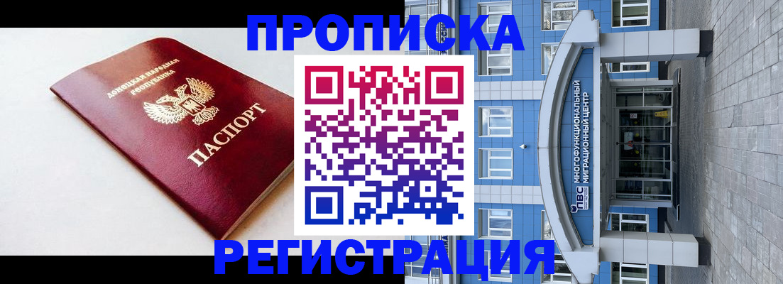 прописка паспорт в Луховицах