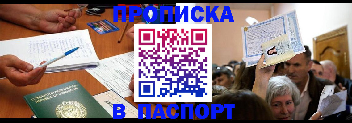 где прописаться в Луховицах