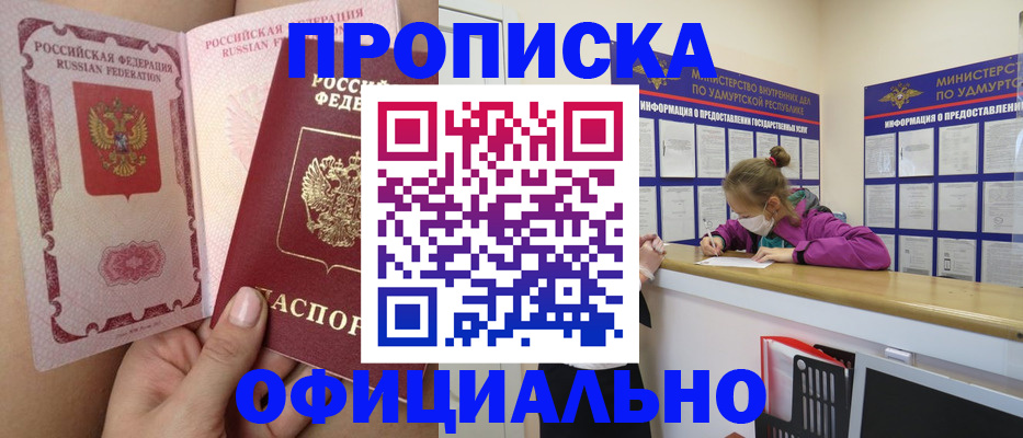 временная регистрация гарантия в Луховицах