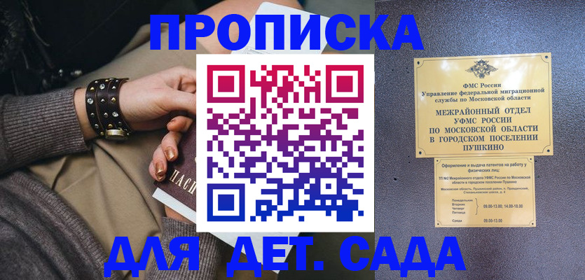 временная регистрация в Луховицах