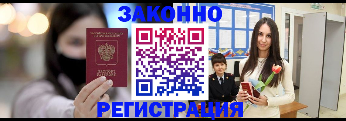 временная регистрация поиск в Луховицах