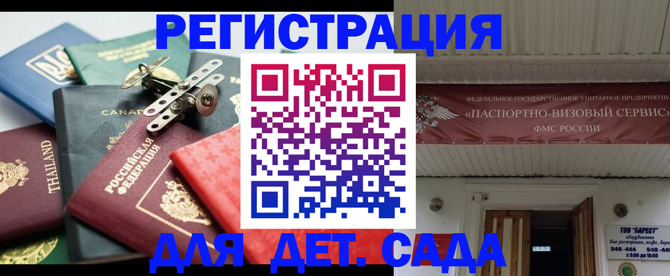 временная регистрация 2025 в Луховицах
