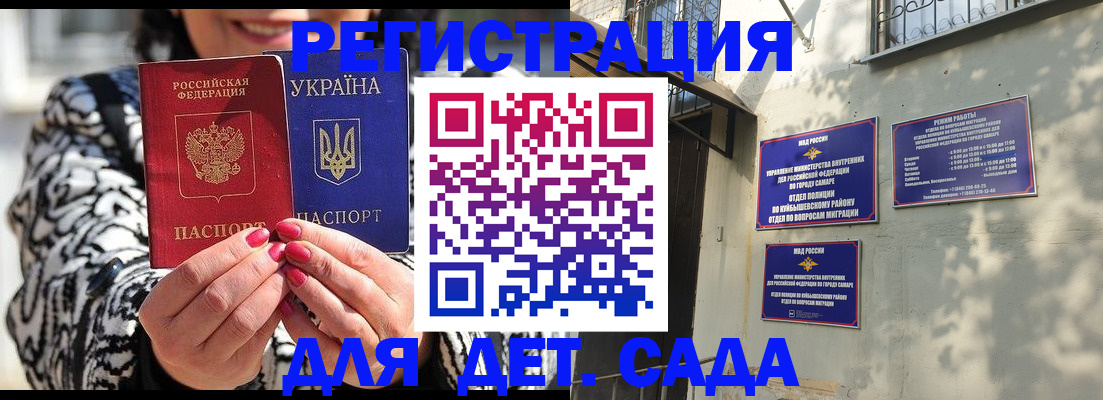 временная регистрация для школы в Луховицах