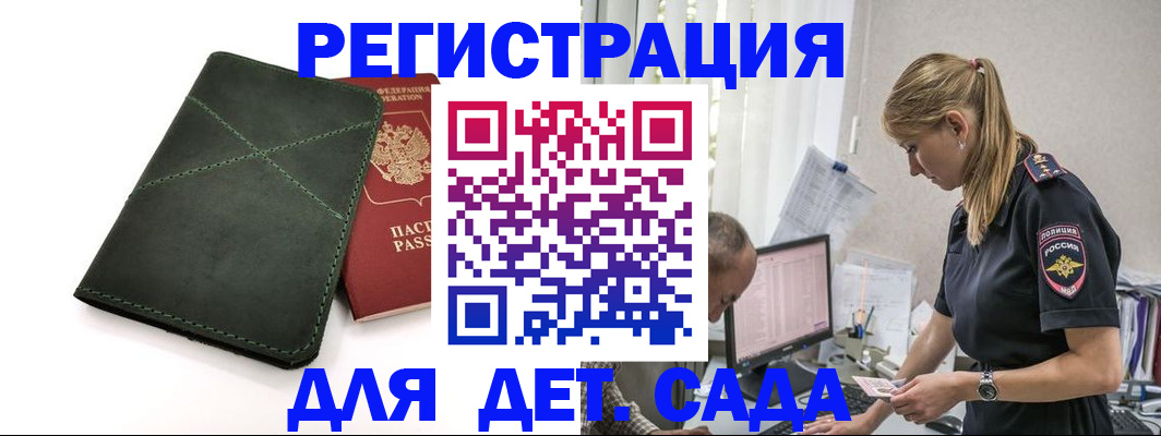 временная регистрация в квартире в Луховицах