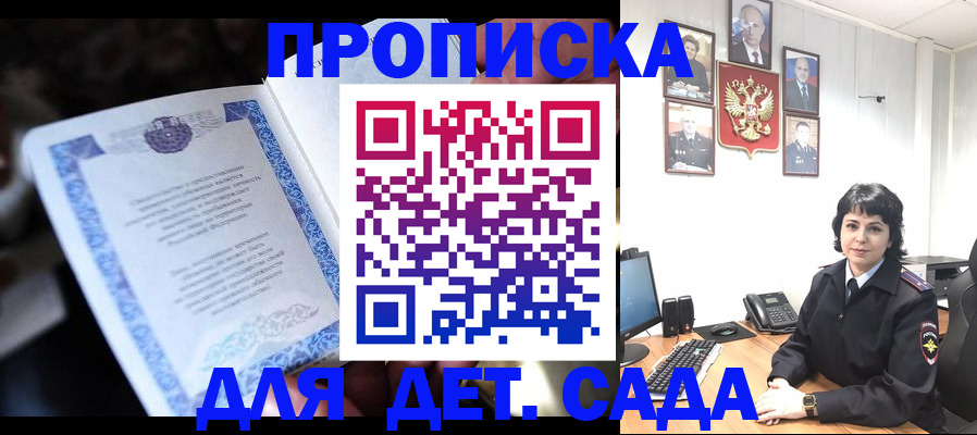 временная регистрация недорого в Луховицах