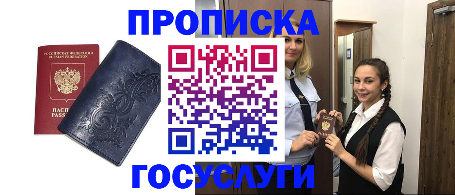 прописка иностранных граждан в Луховицах